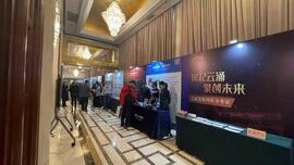 助力數(shù)字化轉型，云涌科技亮相能源企業(yè)信息化大會